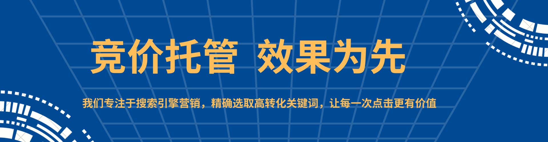 广平sem主管